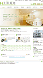 Mobile Screenshot of hirata-iin.net